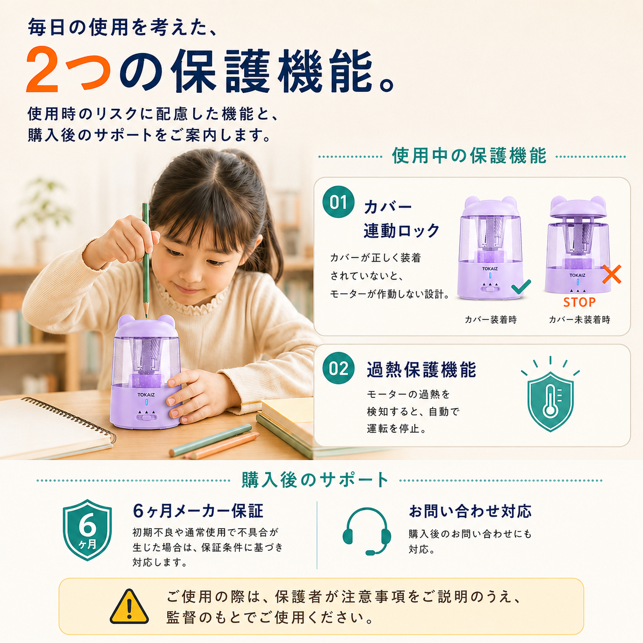 TPS-001商品案内