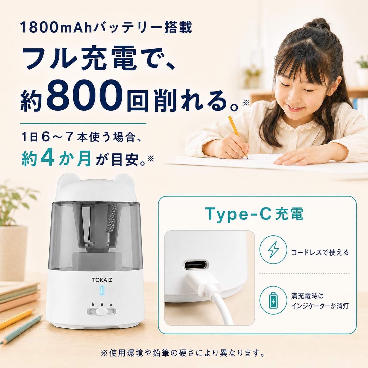 TPS-001商品案内