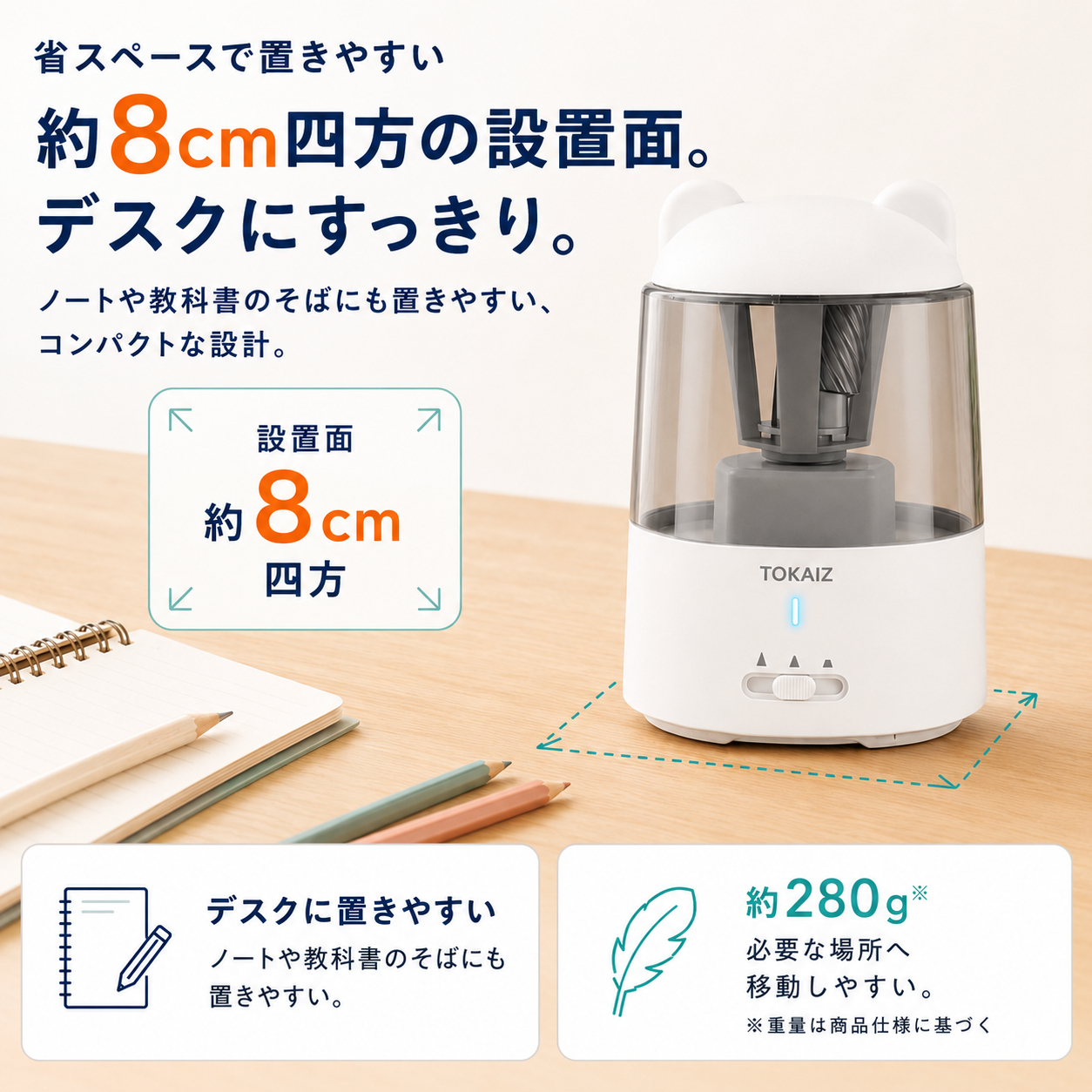 TPS-001商品案内