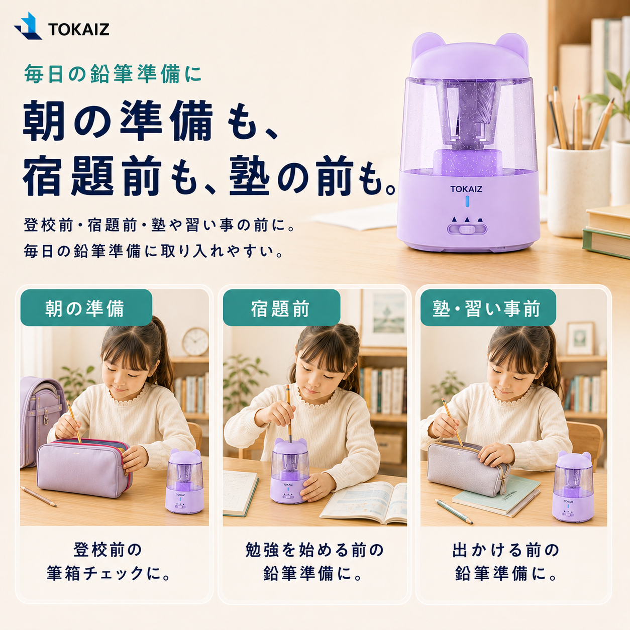 TPS-001商品案内