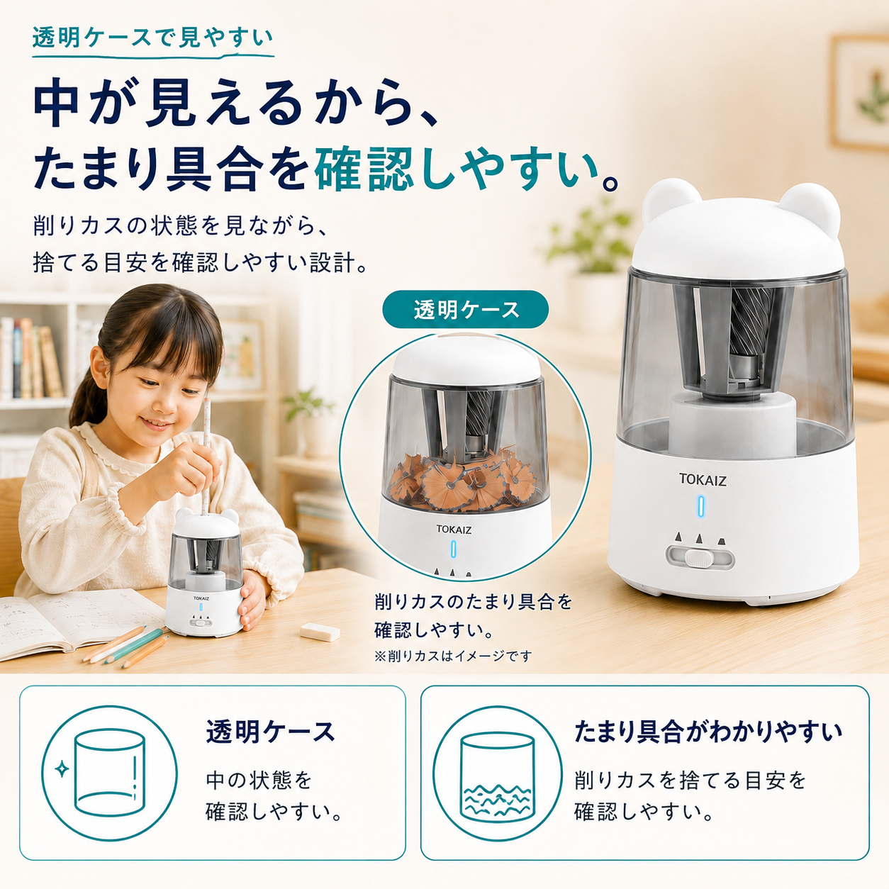 TPS-001商品案内