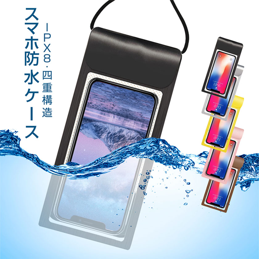 防水 ケース iphone スマホ IPX8 防水 風呂 黒 カバー 2個 海