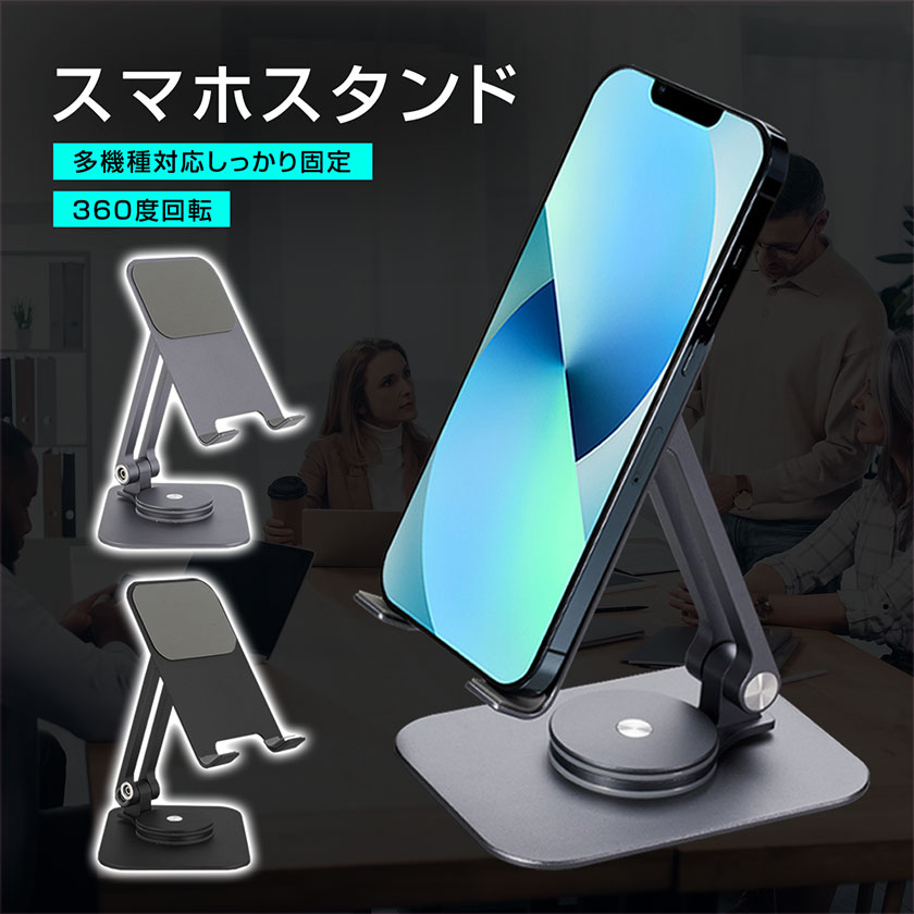 スマホスタンド 折りたたみ おしゃれ タブレットスタンド 携帯