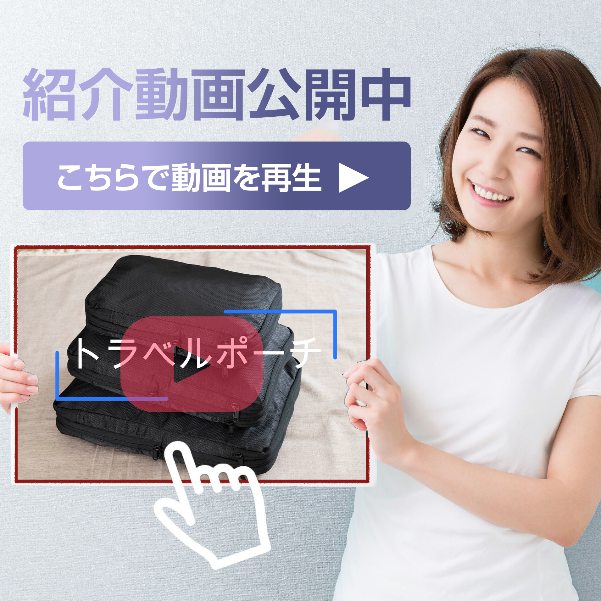 衣類旅行圧縮の使い方動画: 出張や海外旅行の荷物仕分けが簡単に