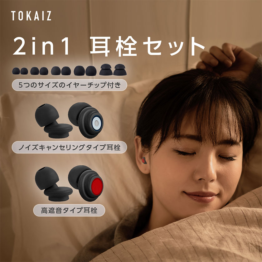 革命的な耳栓 睡眠用 ソフトフォーム 5ペア -36dB 再利用可能