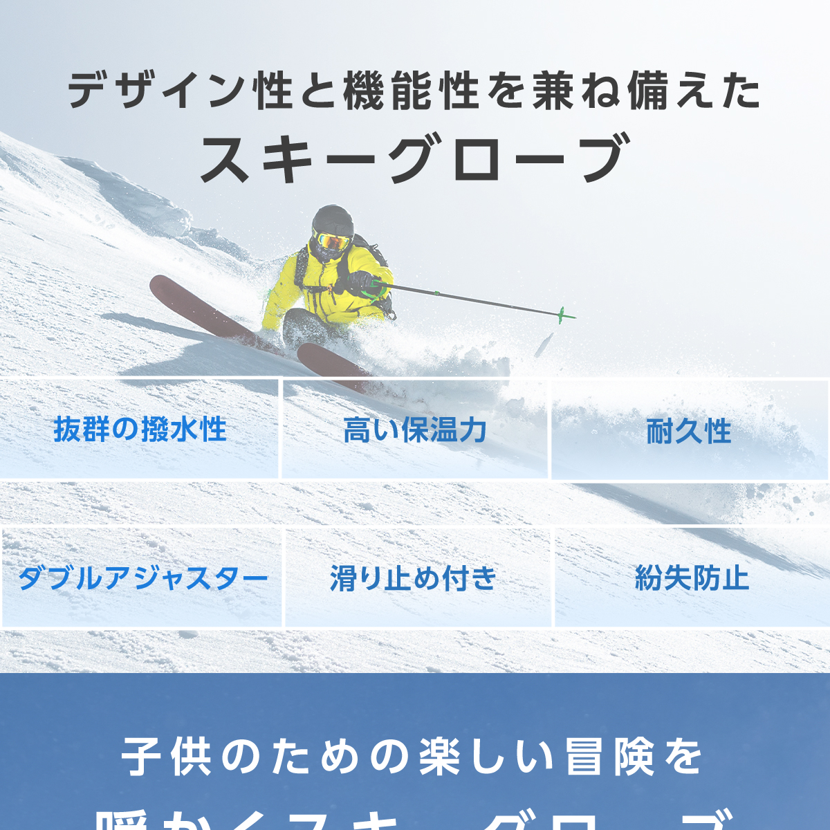 スキー グローブ レディース メンズ ジュニア スノーグローブ
