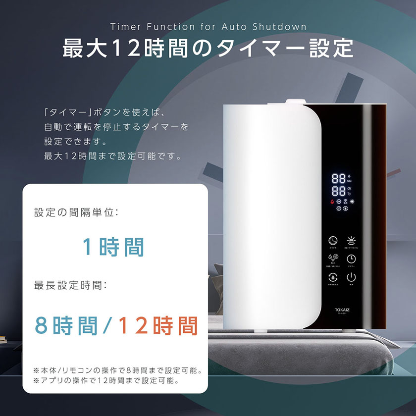 APP対応のスマート加湿器 おしゃれ 超音波式 大容量 アロマ対応 卓上 ハイブリッド式 uv除菌 霧が細かい 6畳 上から給水 リビング 加熱式  TOKAIZ