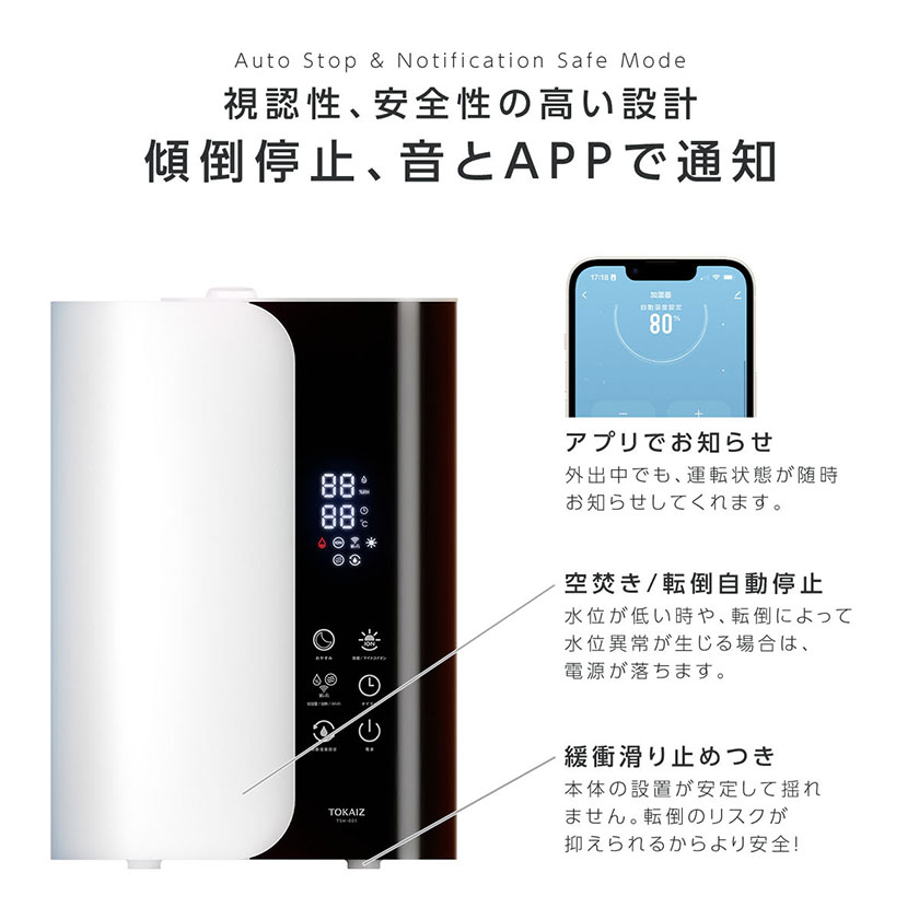 APP対応のスマート加湿器 おしゃれ 超音波式 大容量 アロマ対応 卓上 