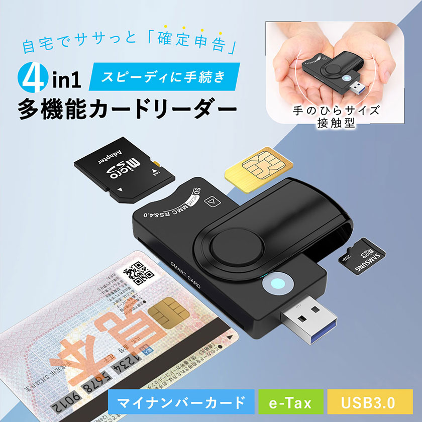 ☆USB スマートカードリーダー 銀行カード用 IC/ID カードリーダー