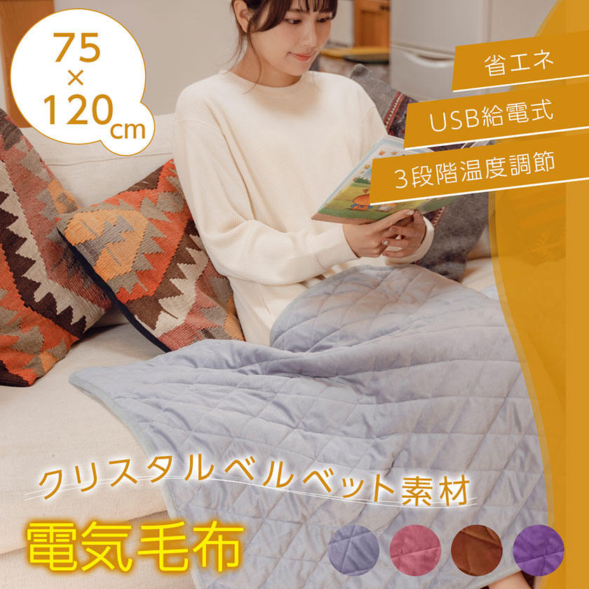 電気毛布 着る 掛け 敷き 電熱マット ブランケット 大判 130×110cm - 空調