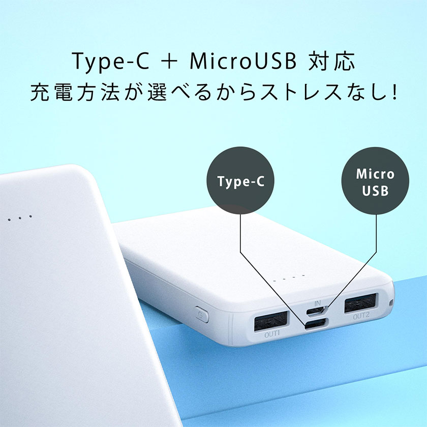 モバイルバッテリー 薄い 電池 5000mAh 大容量 軽量 USB 2ポート Typc