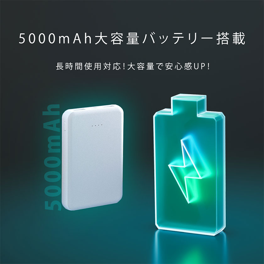 モバイルバッテリー 薄い 電池 5000mAh 大容量 軽量 USB 2ポート Typc