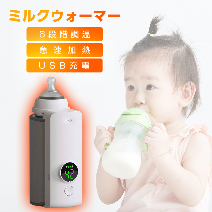 ミルクウォーマー 赤ちゃん usb 充電式 缶 持ち運び ボトルウォーマー 