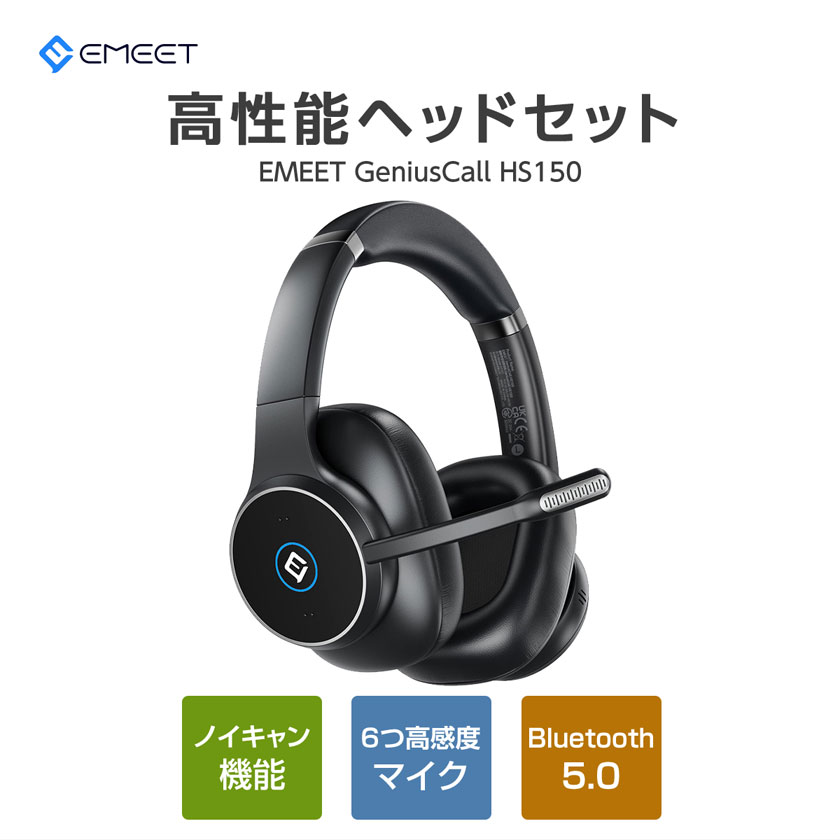 ヘッドセット Bluetooth 5.0 ワイヤレス 6つマイク付きヘッドセット