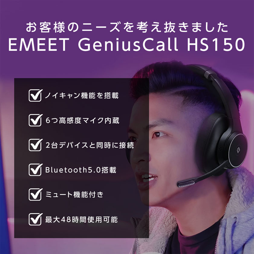 ヘッドセット Bluetooth 5.0 ワイヤレス 6つマイク付きヘッド