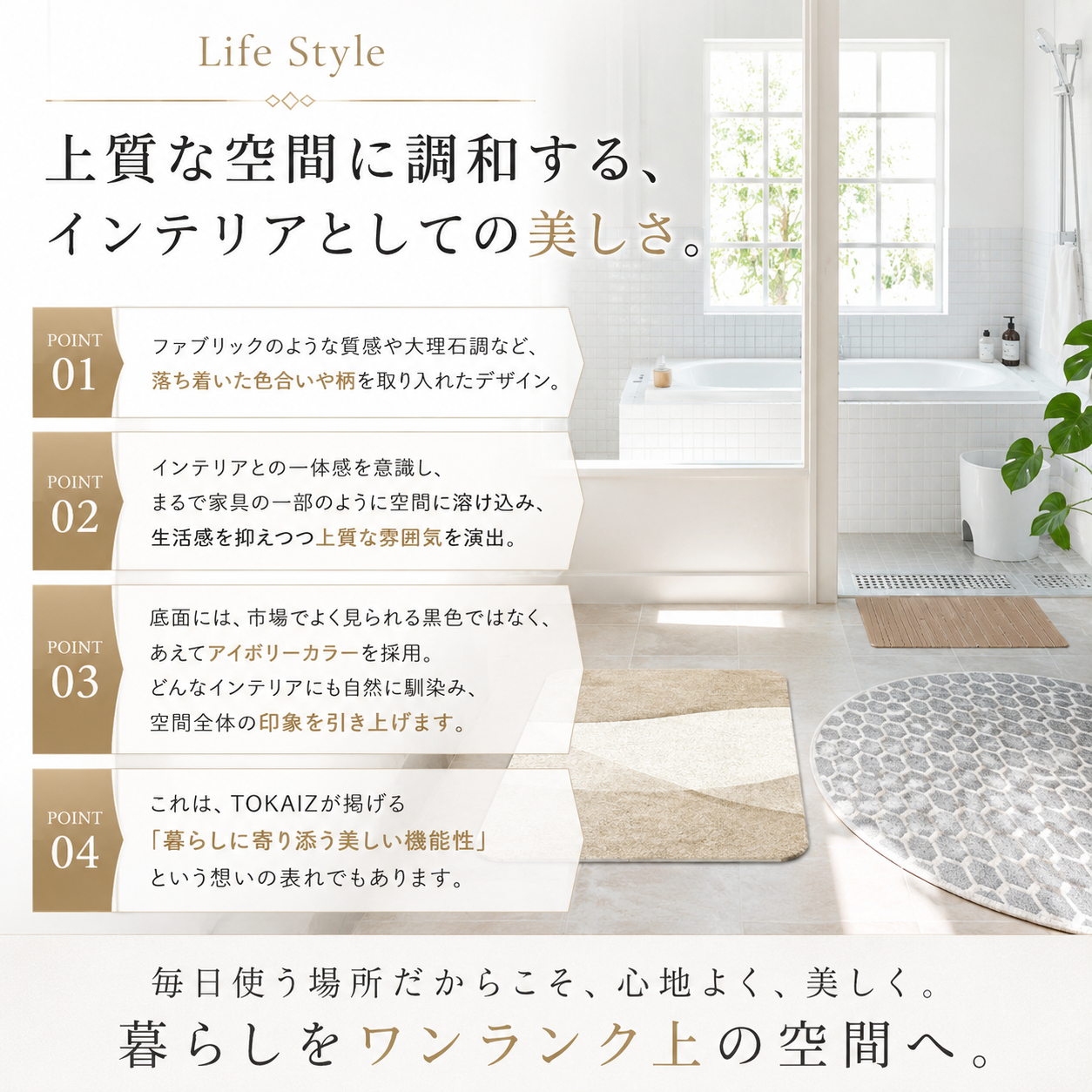 北欧風デザインの洗えるバスマット