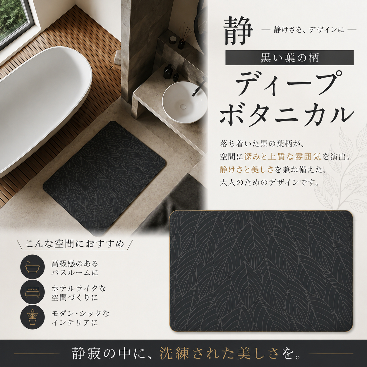 入浴後に使う珪藻土速乾バスマット