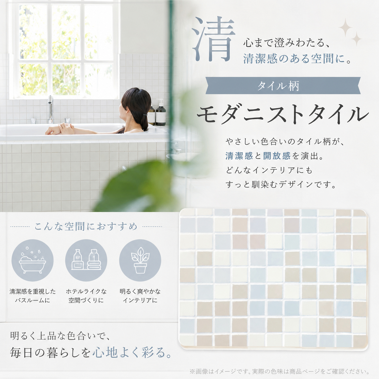 家族で使える大判珪藻土バスマット