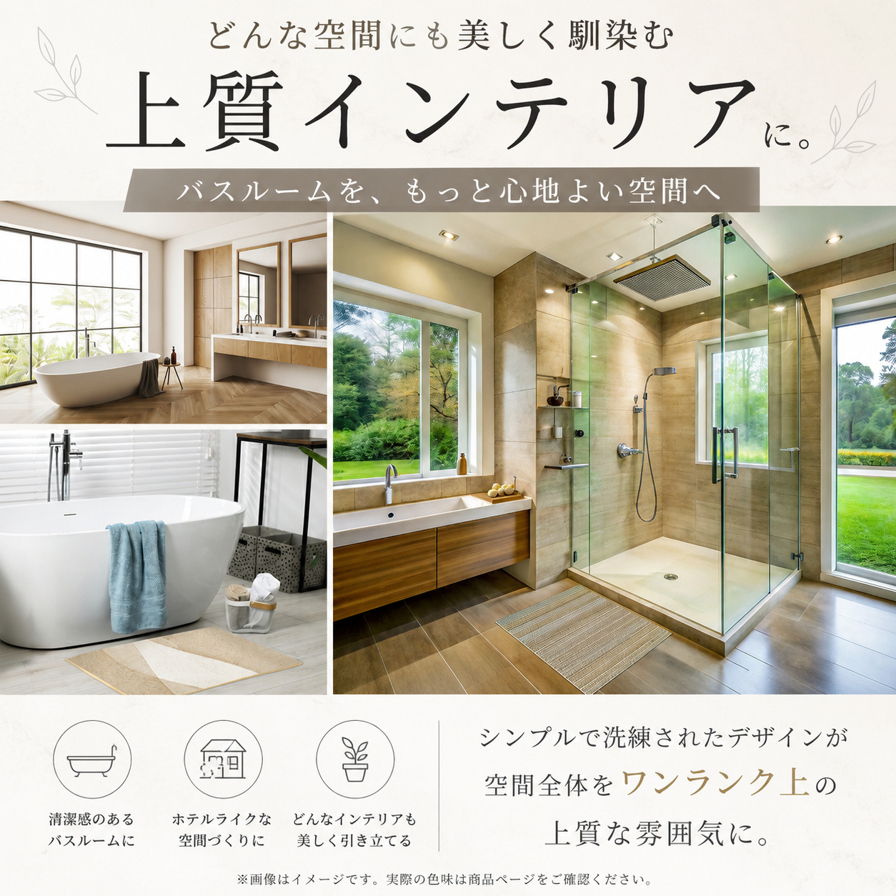 大理石調と北欧風から選べるTOKAIZバスマット