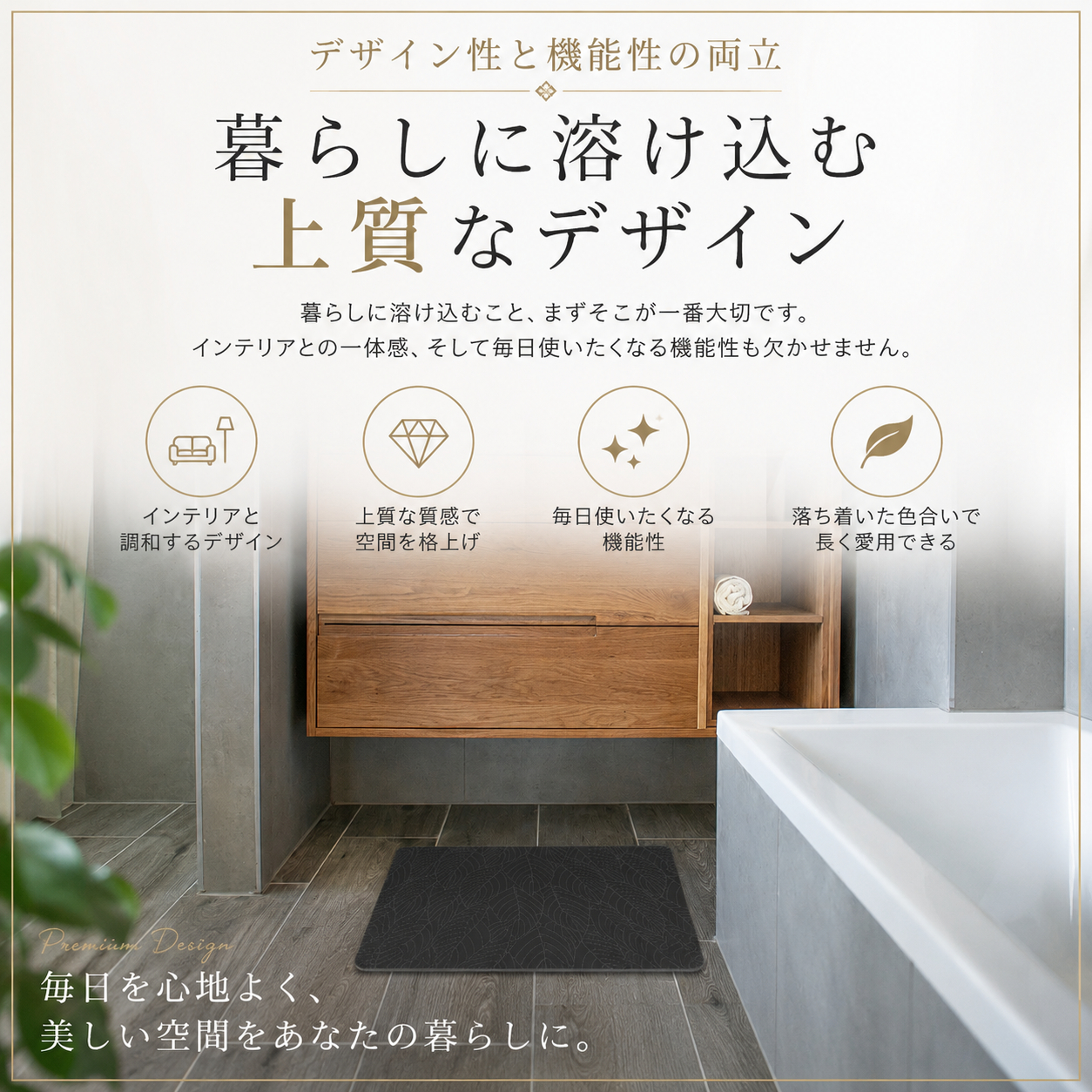 Sサイズ約600×400mmのバスマット