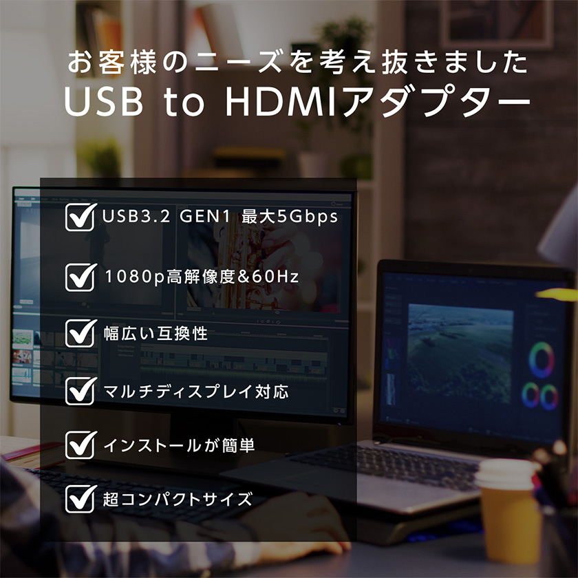 USB HDMI変換アダプター HD 1080P USB3.0 to HDMI 変換ケーブル 