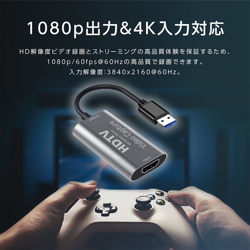 HDMI キャプチャーボード USB3.0 ビデオキャプチャー フルHD 1080P 