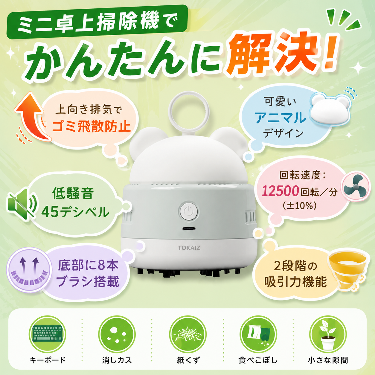 USB Type-C充電と操作