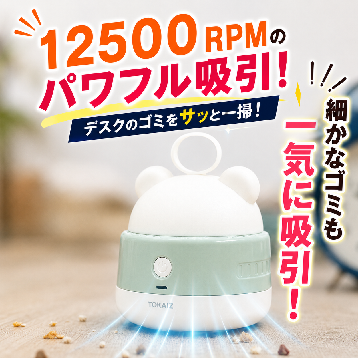 消しカス掃除の悩み