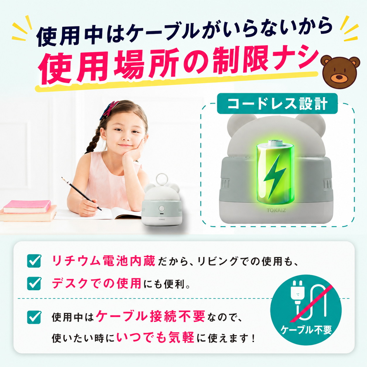 USB Type-C充電式
