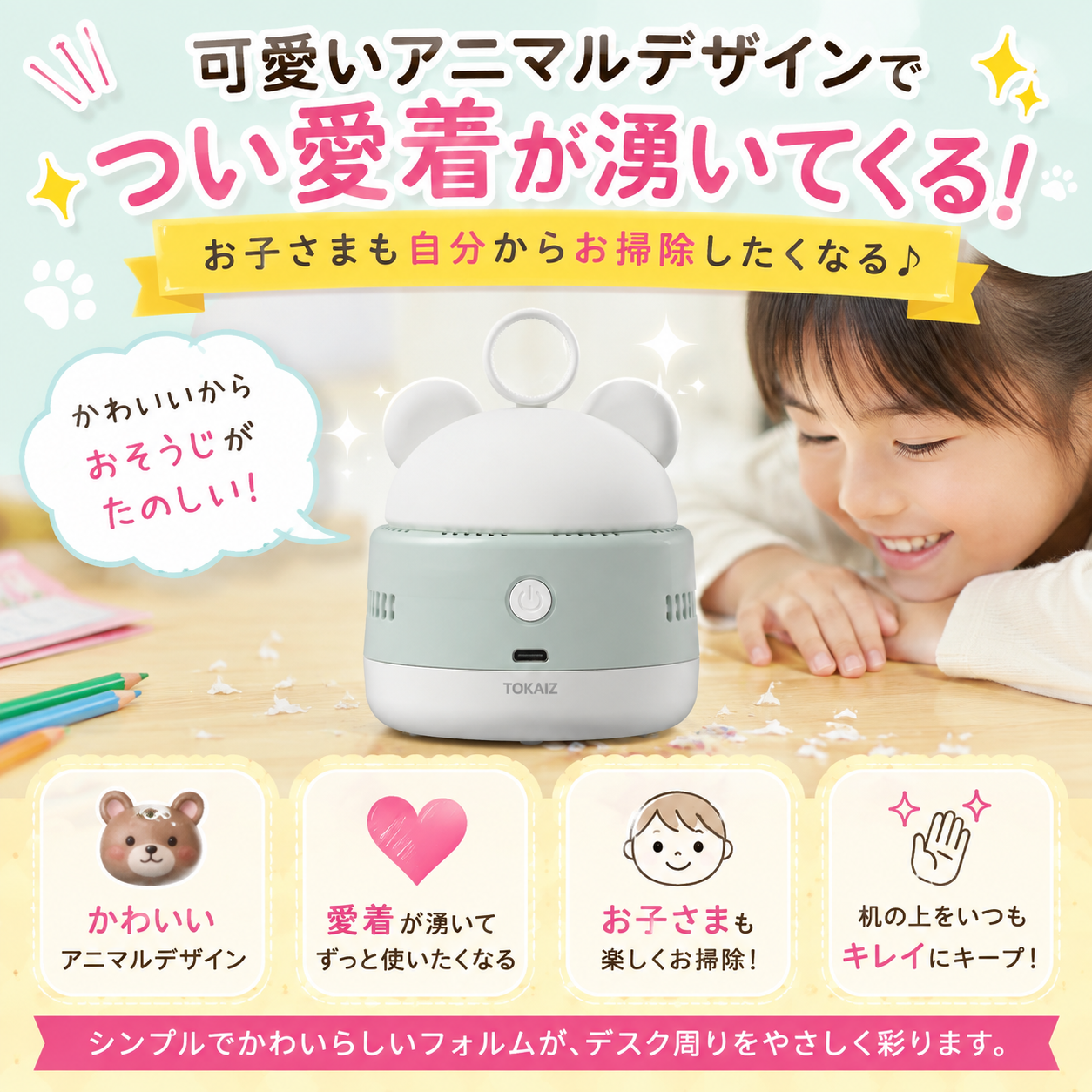 電源操作と吸引構造