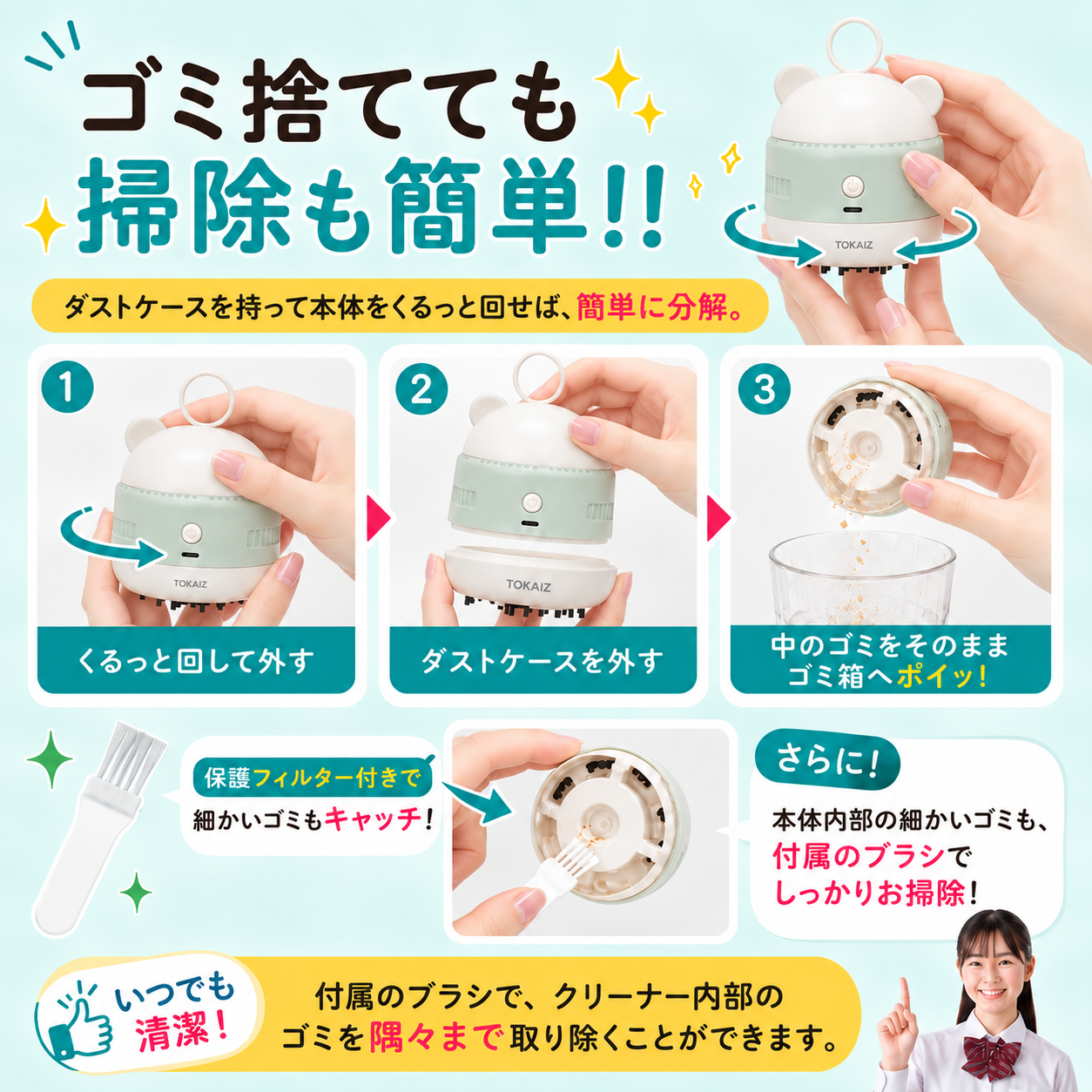 弱と強の吸引切替
