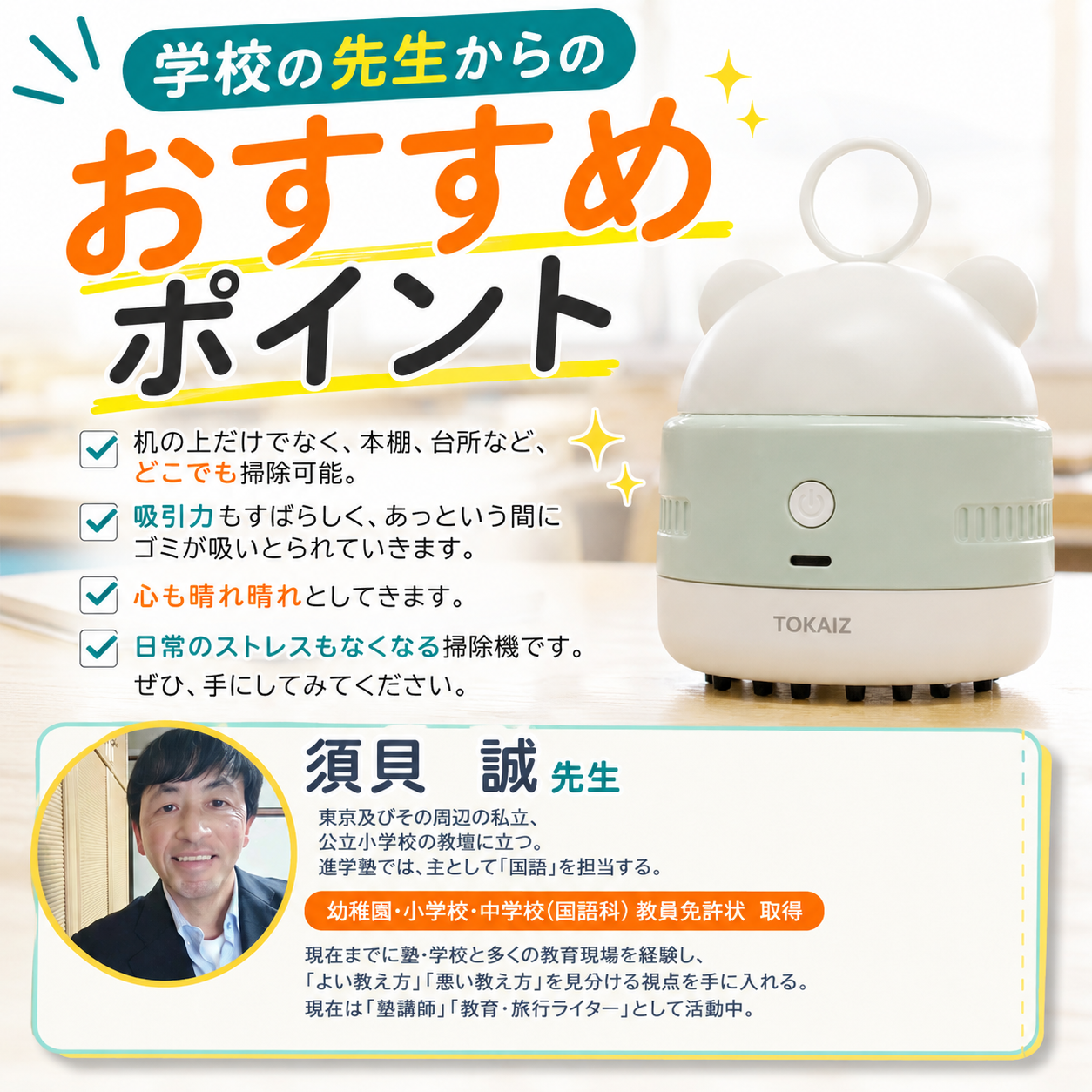 約140gの軽量設計