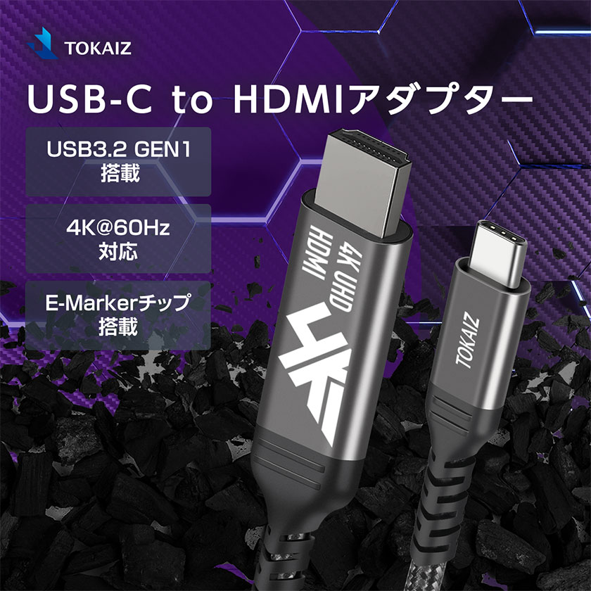 USB Type-C to HDMI 変換ケーブル typec hdmi 変換ケーブル hdmi 変換 