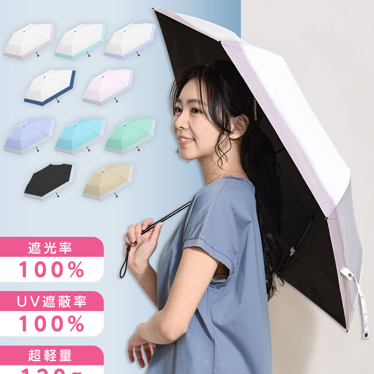 日傘 軽量 折りたたみ 完全遮光 晴雨兼用 折りたたみ日傘