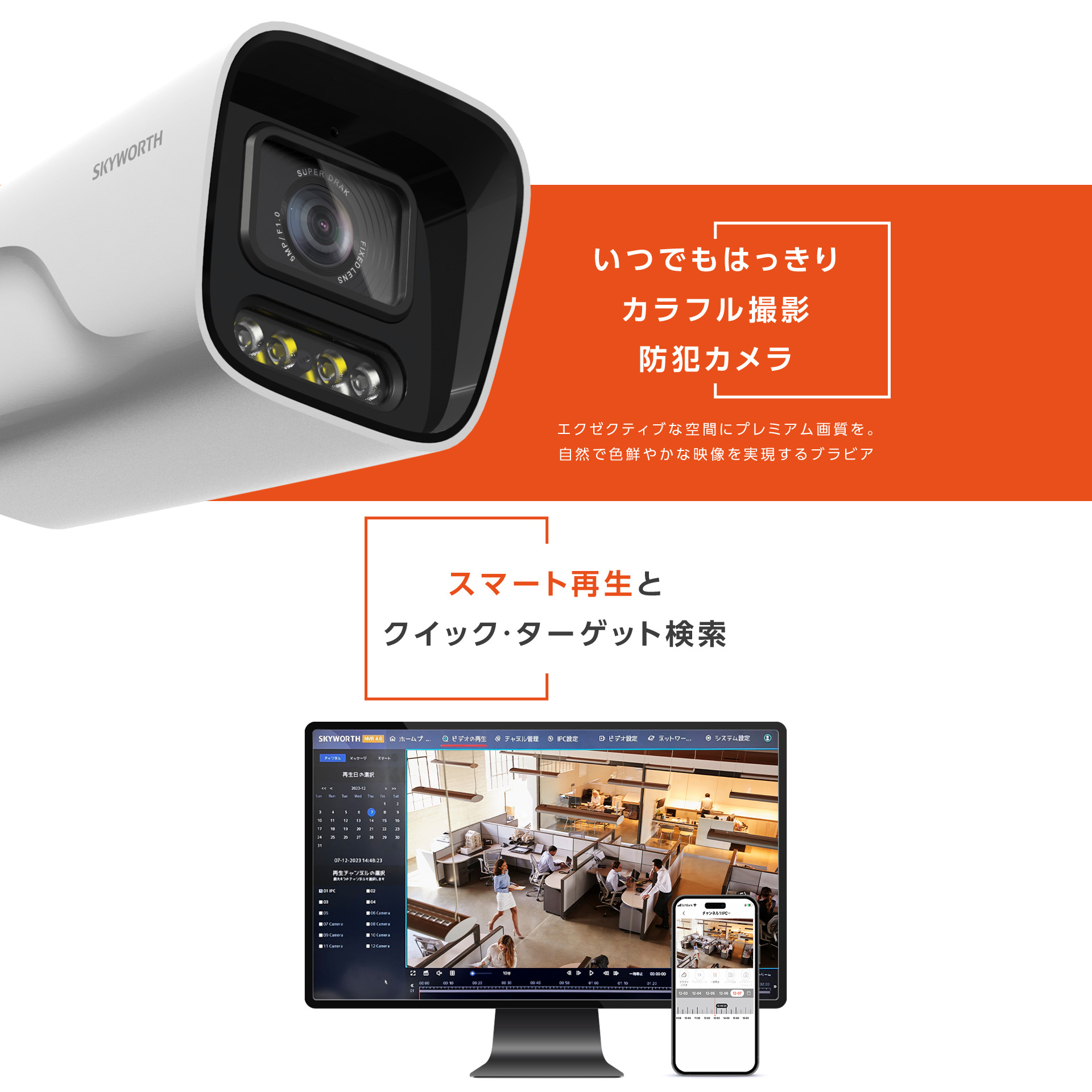 防犯カメラ 屋外 監視カメラ フルHD500万画素 Wi-Fi 防水 IP67 AI人体検出機能 動作検知 車両検知 エリア検知 バレット型 IPカメラ  SKYWORTH : 80002190 : 万通オンライン - 通販 - Yahoo!ショッピング