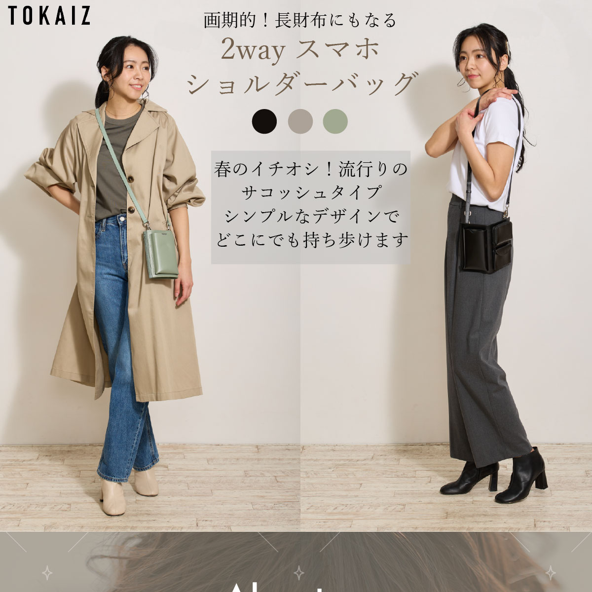スマホショルダー スマホポシェット レディース 縦 財布