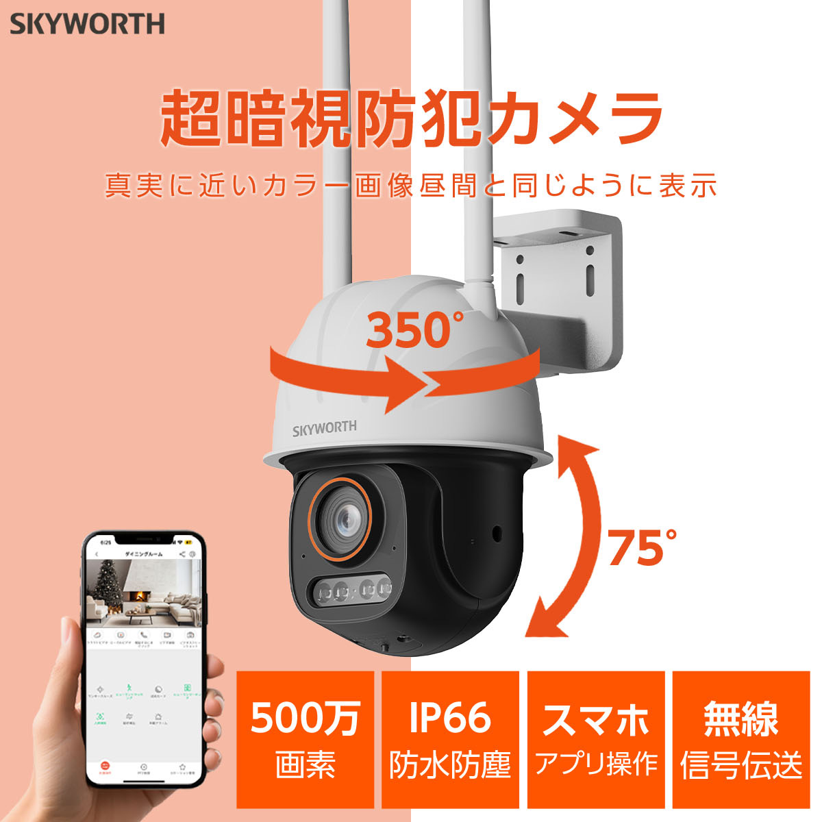 防犯カメラ 屋外 屋内 監視カメラ 500万画素 小型 高齢者 子供 ペット 音声 360度 2.4G Wi-fi IP66 AI人体検出機能  動作検知 車両検知 動態検知 警告音