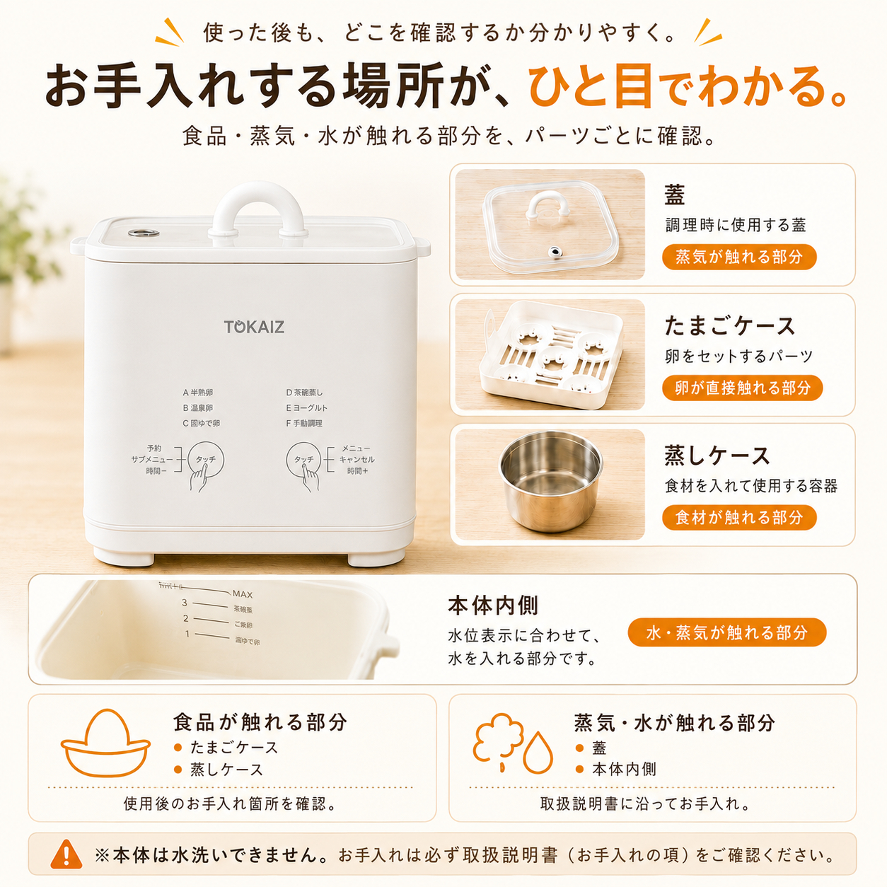 温泉卵を作れるTOKAIZ温泉卵メーカー