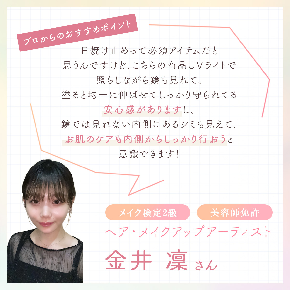 日焼け止めテスト用UVカメラ付きミラー コンパクトミラー 充電式