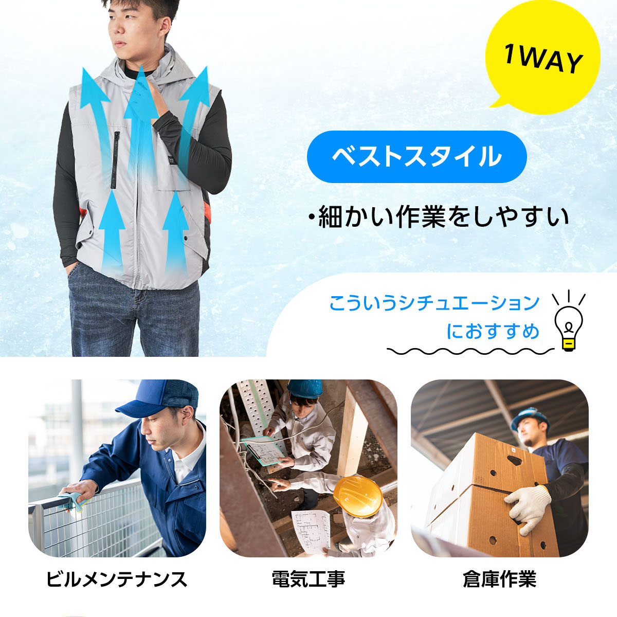 TOKAIZ公式 空調ウェア ベスト 冷却服 空調作業服 空調作業着 空調扇風 