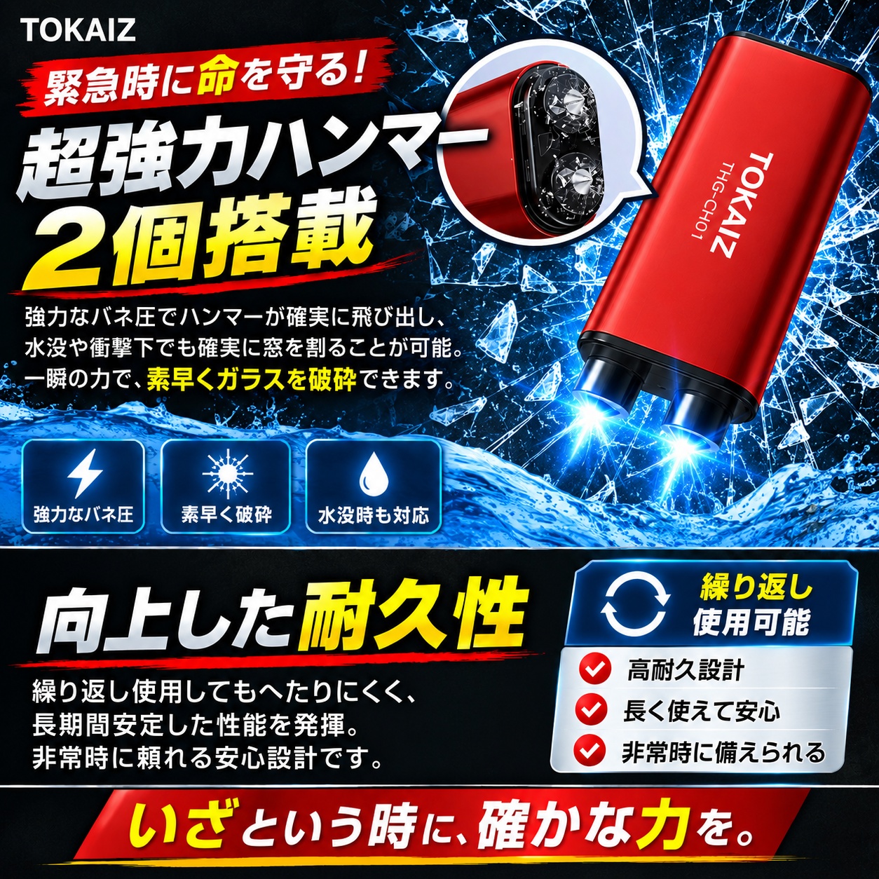 カッター保護構造