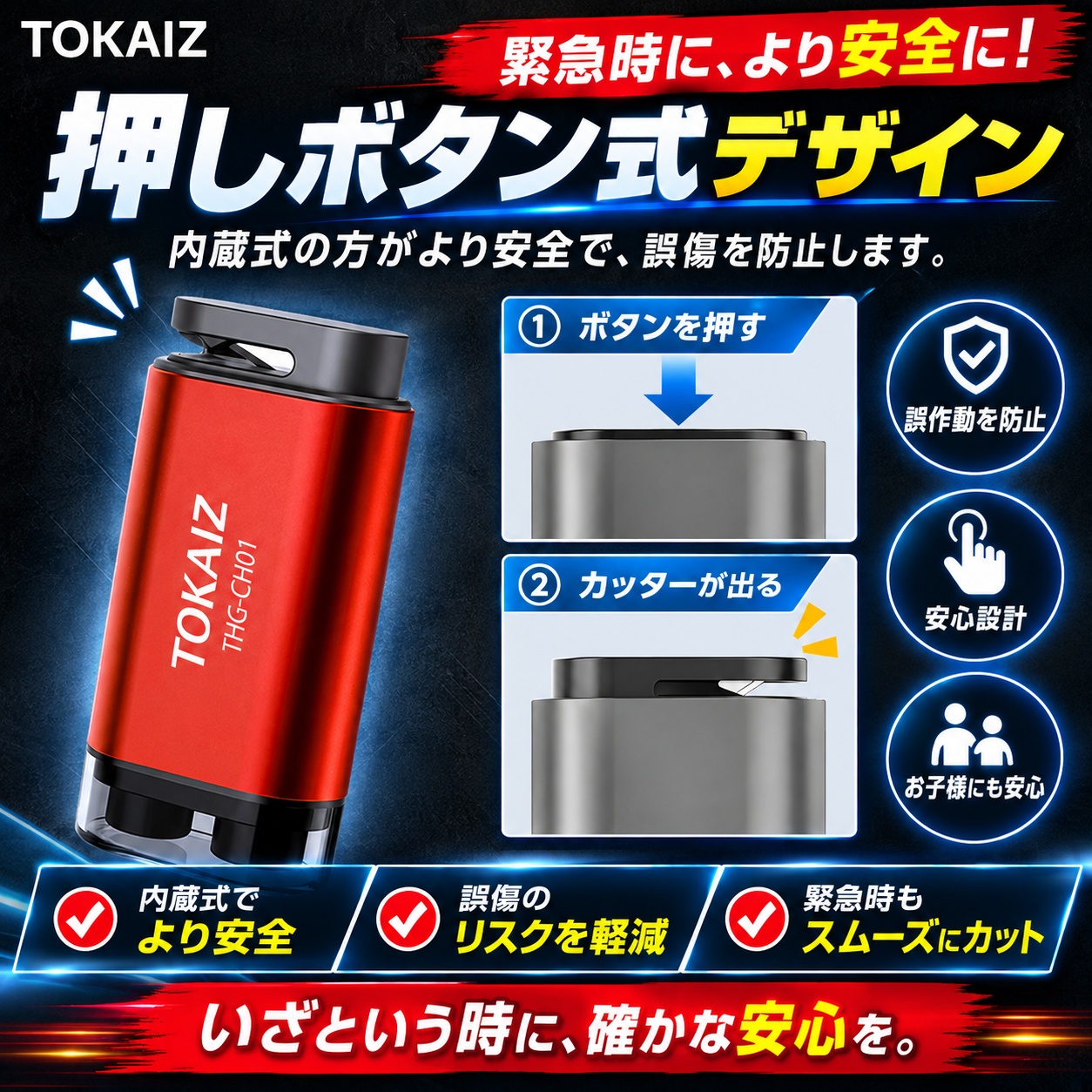 水害や事故への備え