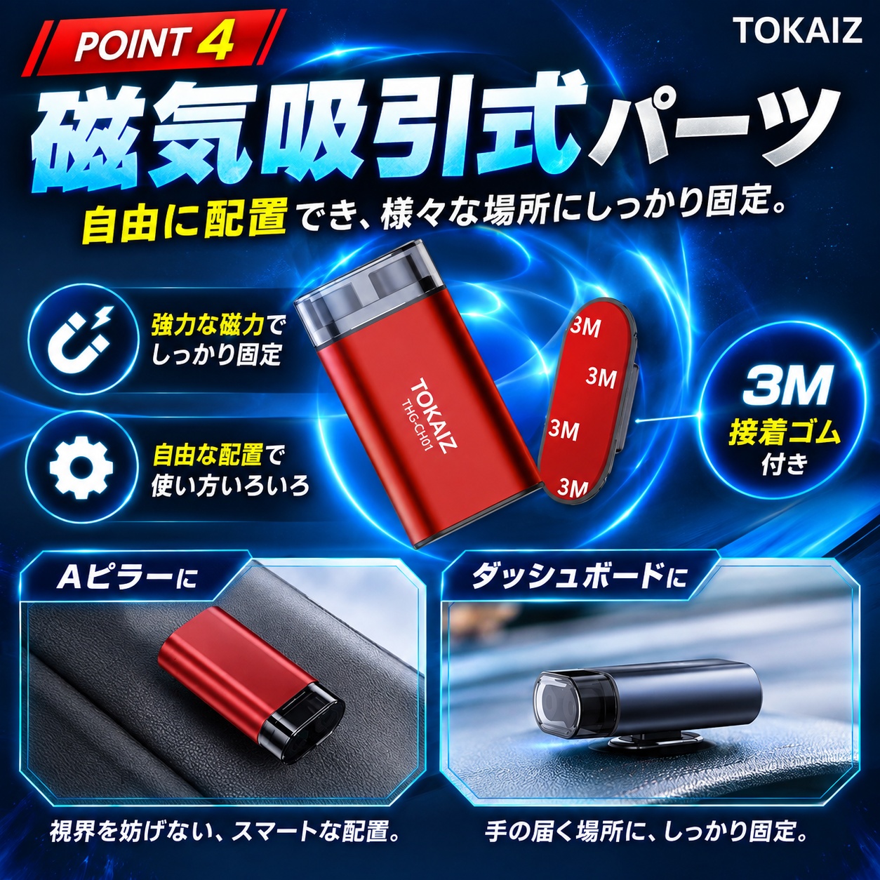 磁気吸着式ホルダー