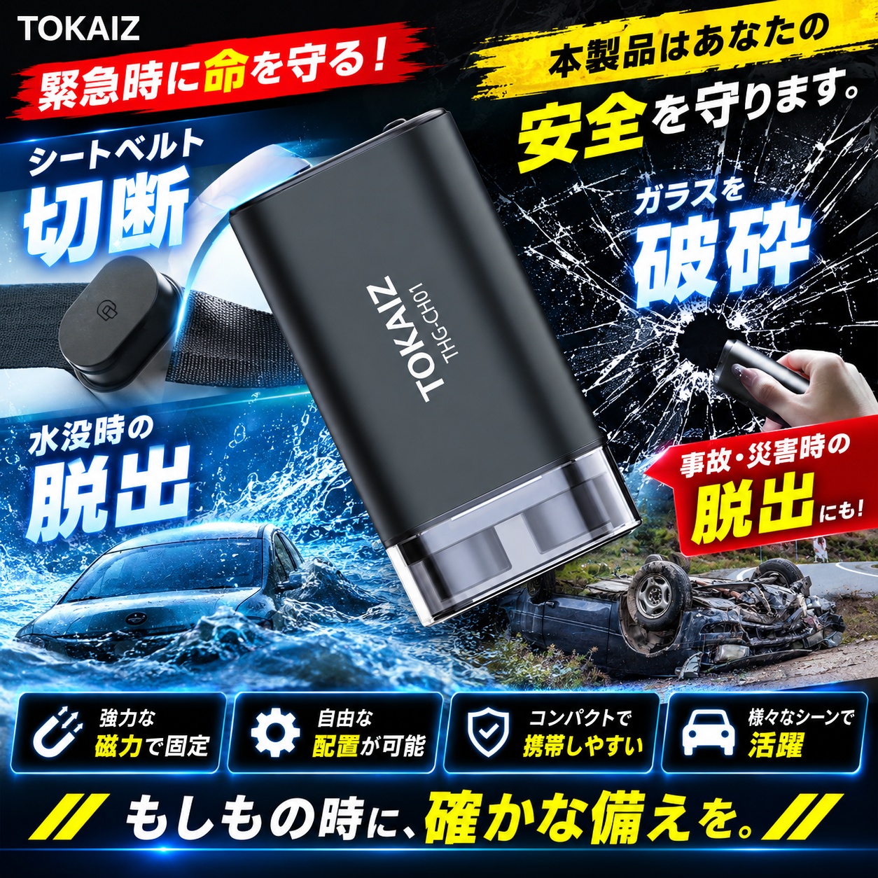 車内への設置例