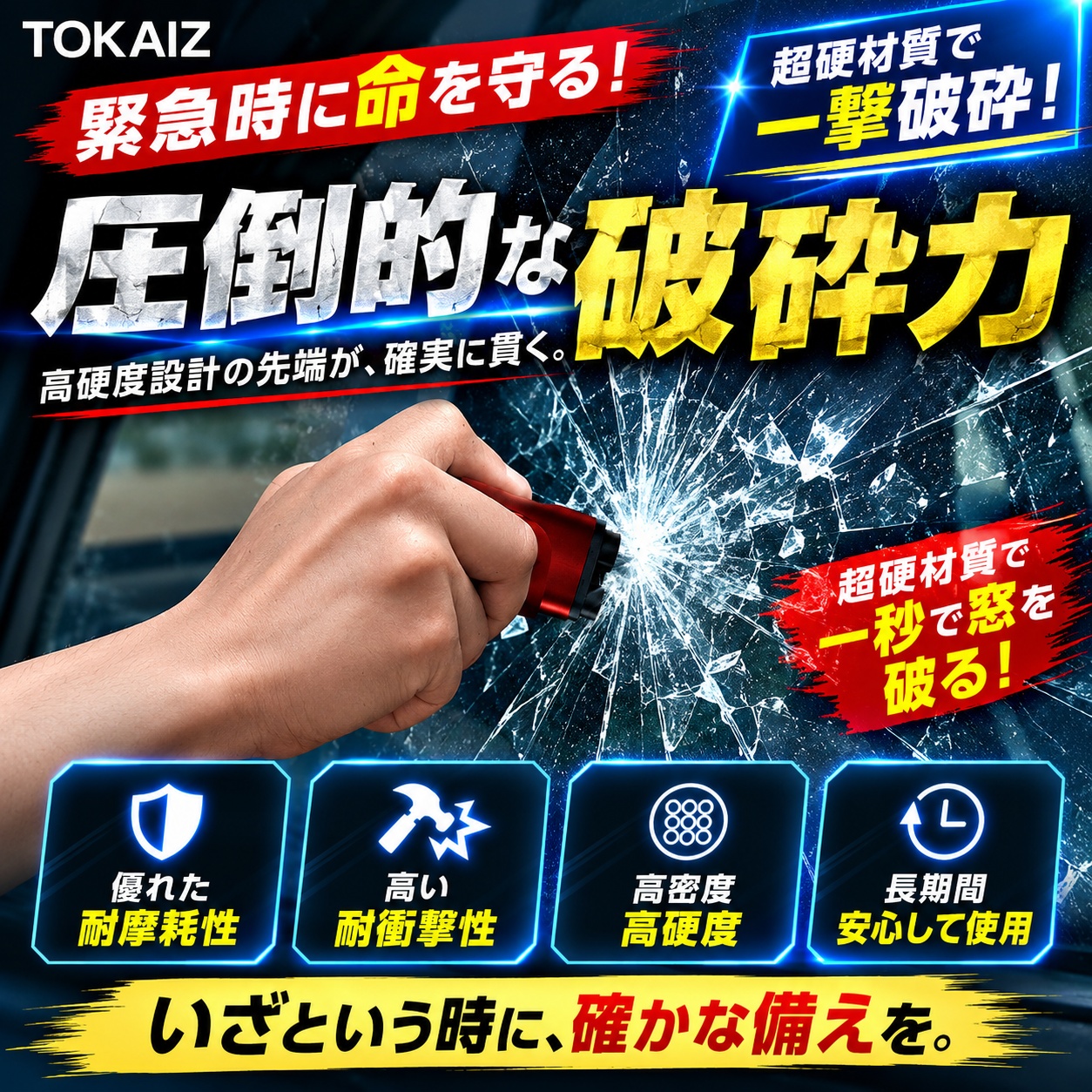 本体外装材質