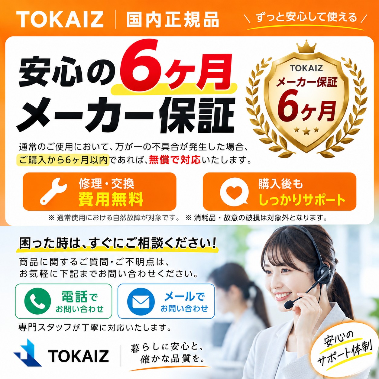 窓へ当てる位置