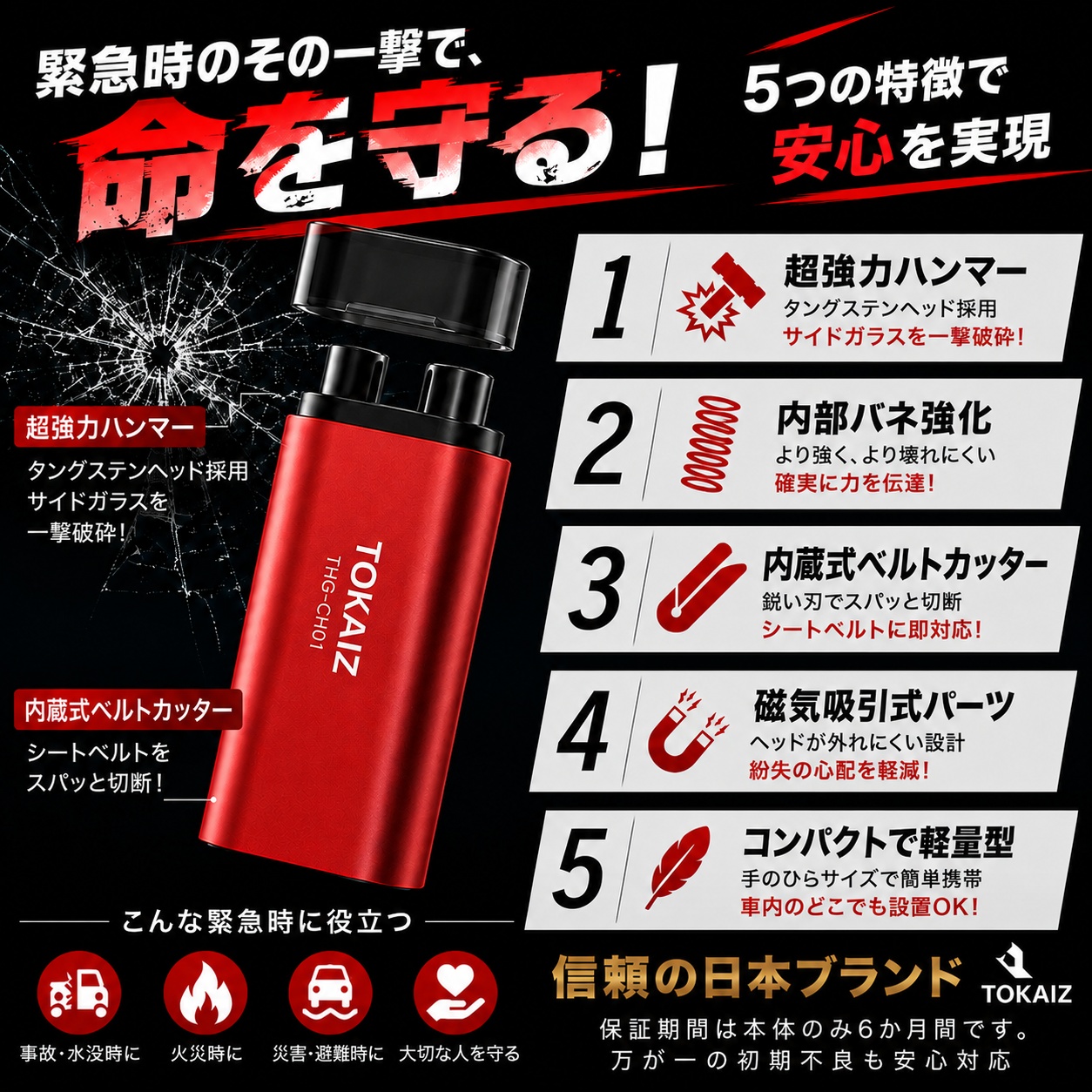 窓ガラスへの使用例