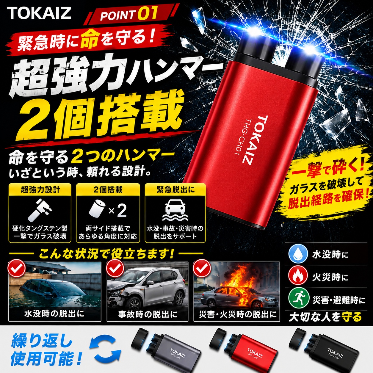 両側のハンマー部