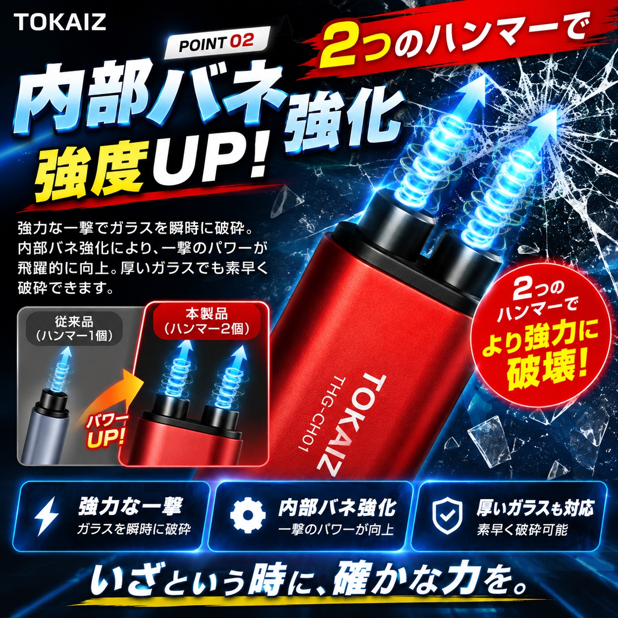 シートベルト切断の使用例