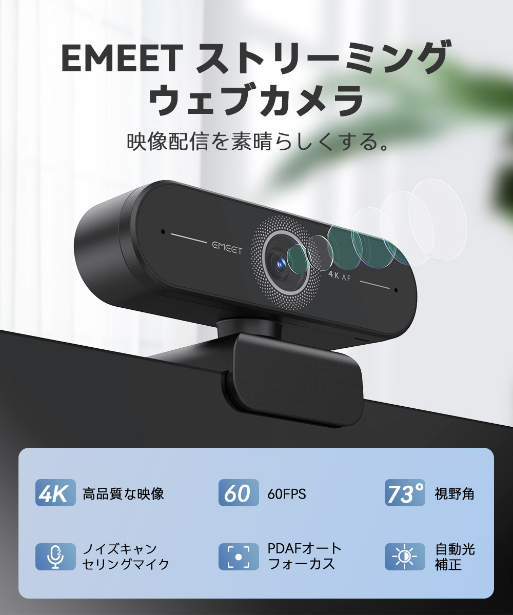 ウェブカメラ webカメラ 4K 800万画質 高画質 マイク内蔵
